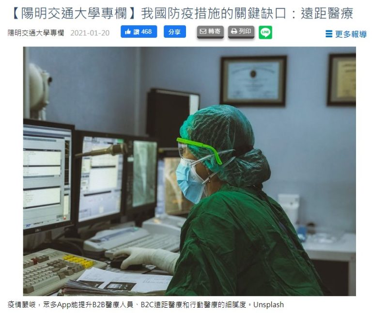 醫療人員穿戴防疫裝備操作電腦的照片