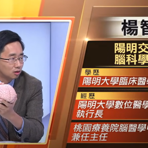 楊智傑教授於公視接受訪談時的截圖畫面