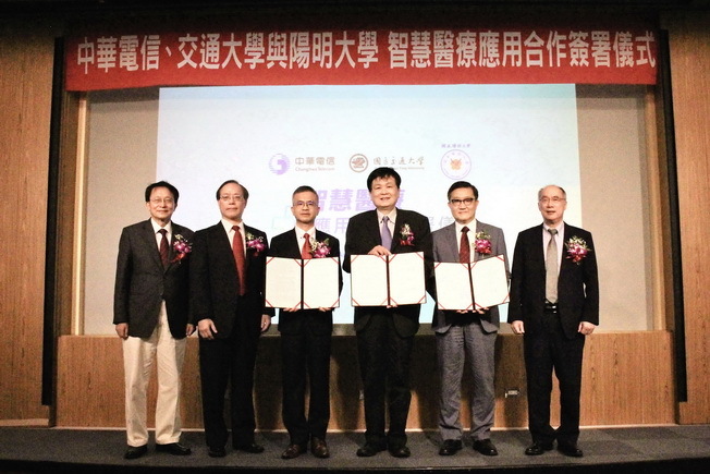 本校與中華電信發展智慧醫療應用合作的簽署儀式,與會長官合影
