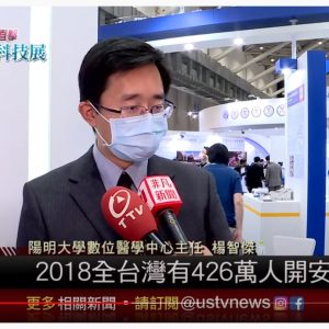 楊智傑教授接受非凡財經新聞採訪的畫面截圖