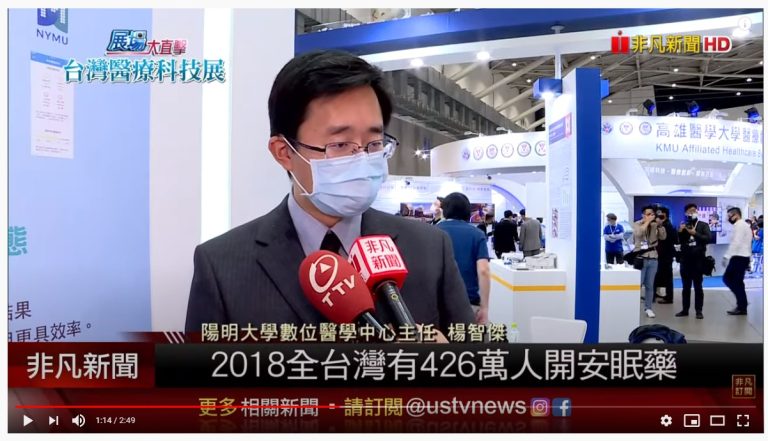 楊智傑教授接受非凡財經新聞採訪的畫面截圖