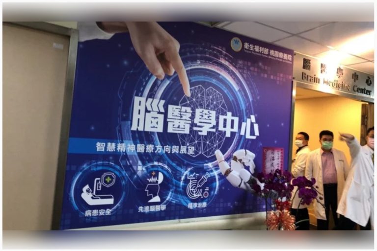 桃園療養院為迎接未來智慧醫療的新浪潮，規劃成立腦醫學中心的揭牌儀式照片。