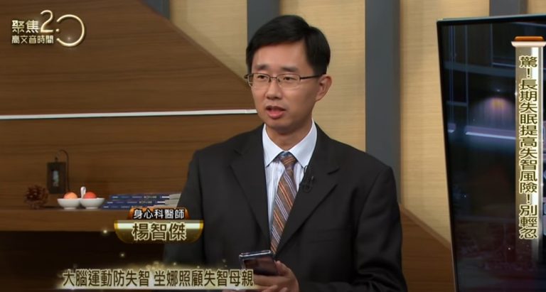 年代新聞台【聚焦2.0】-楊智傑教授受訪影片截圖