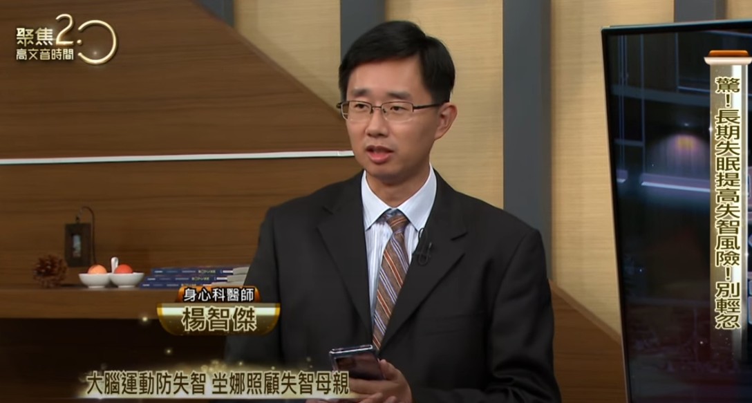 年代新聞台【聚焦2.0】-楊智傑教授受訪影片截圖