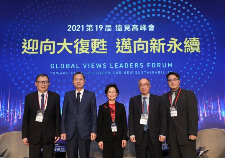 與會長官於2021第19屆遠見高峰會合照