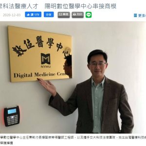 楊智傑教授於數位醫學中心前合影