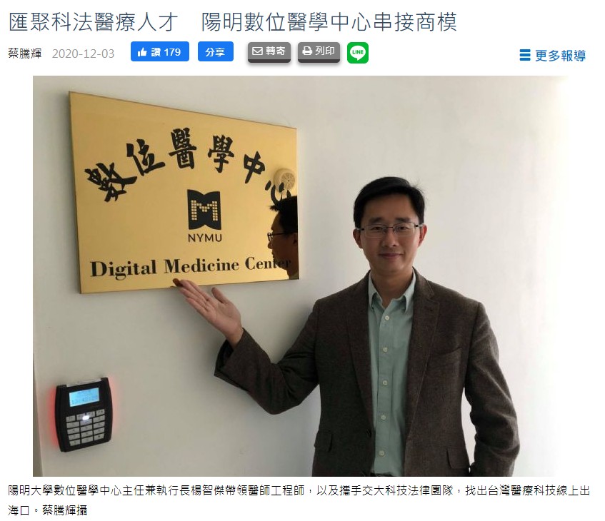 楊智傑教授於數位醫學中心前合影