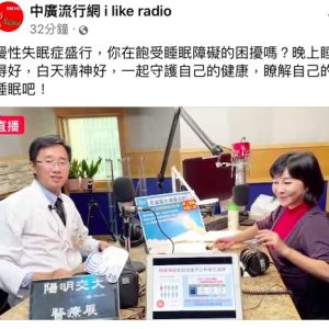 本中心楊智傑教授接受幸福好時光專訪畫面