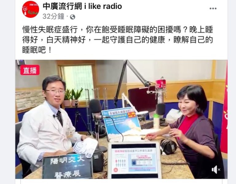 本中心楊智傑教授接受幸福好時光專訪畫面