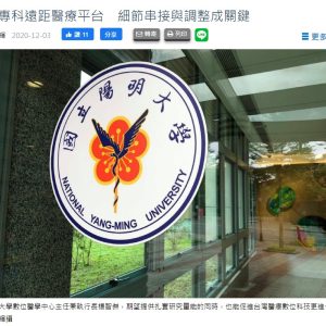 國立陽明大學logo