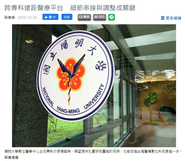 國立陽明大學logo