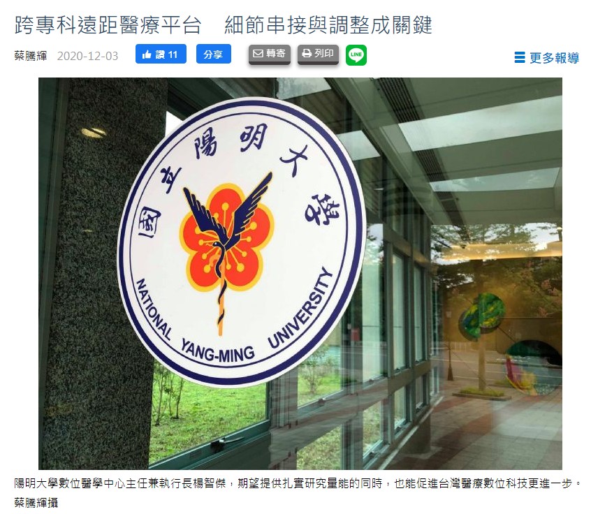 國立陽明大學logo照片