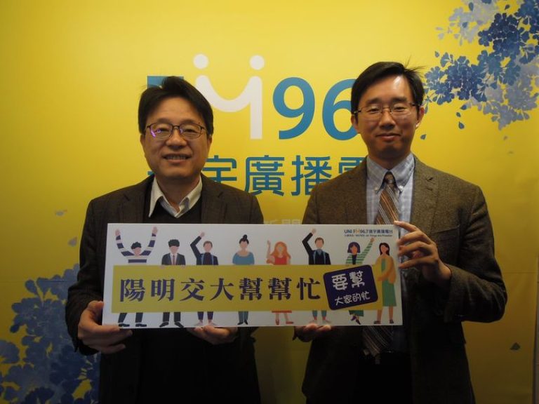 楊智傑老師接受「陽明交大幫幫忙」訪談並與其合影