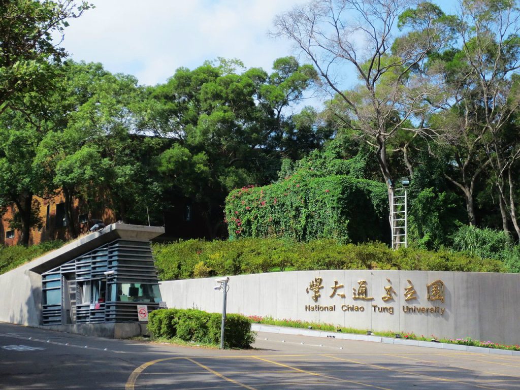 國立交通大學校園建築外觀
